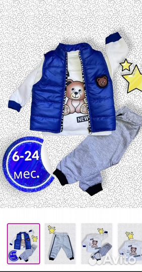 Комплект одежды для малышей