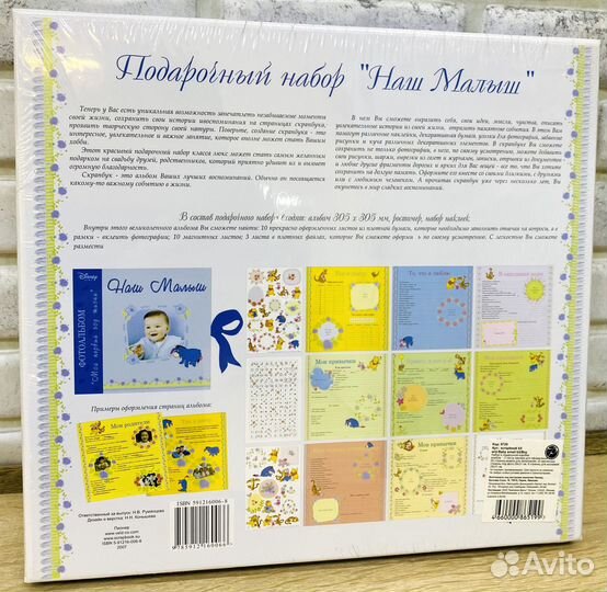 Фотоальбом детский