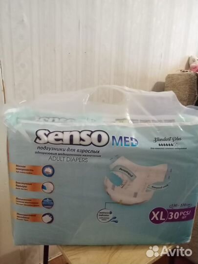 Памперсы для взрослых xl