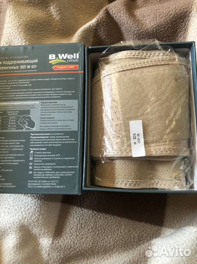 Бандаж для беременных и после родов