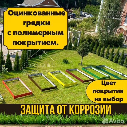 Грядки для полисадника