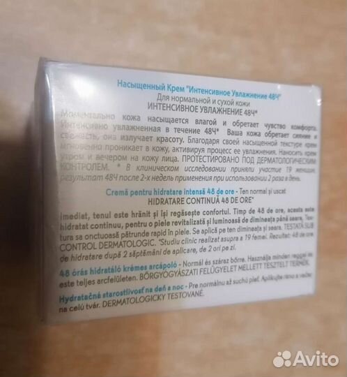 Насыщенный Крем «Интенсивное Увлажнение 48Ч»Ив Рош