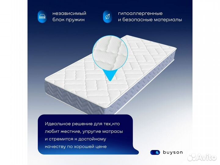 Матрас 200*080