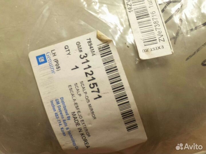 Корпус зеркала Daewoo Espero 31121571+96212613