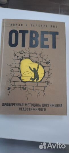 Книга ответ