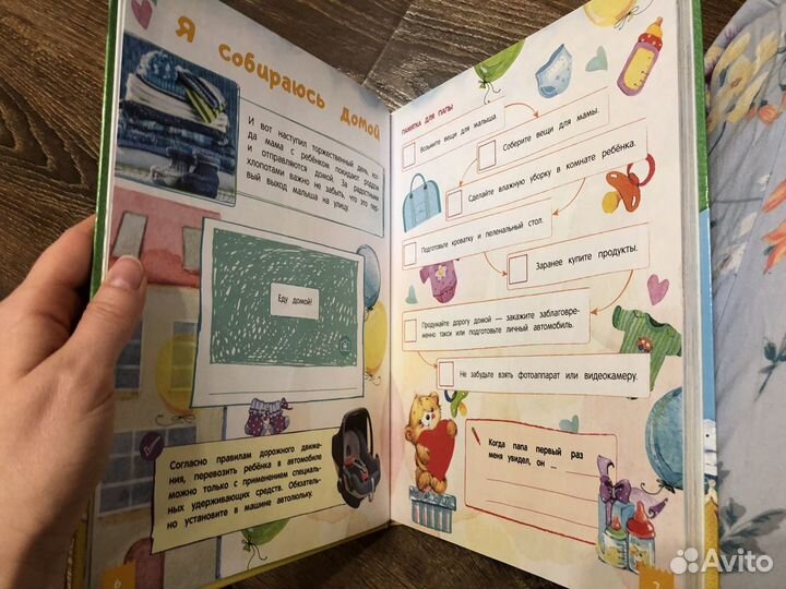 Новый альбом для новорожденного Мой первый год экс