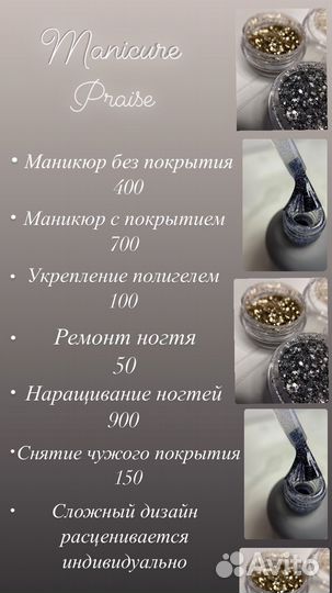 Маникюр и наращивание ногтей