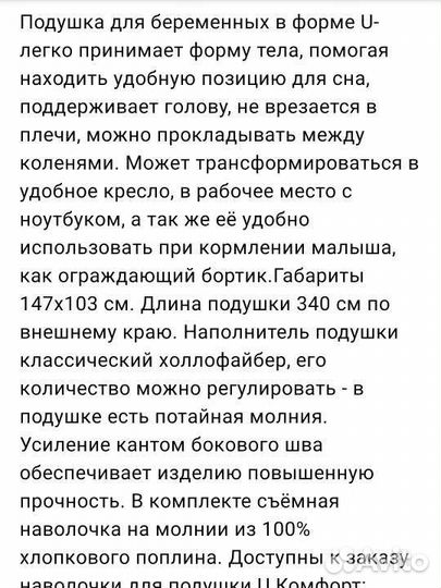 Подушка для беременных