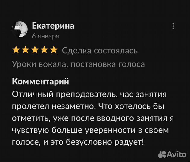 Уроки вокала, постановка голоса