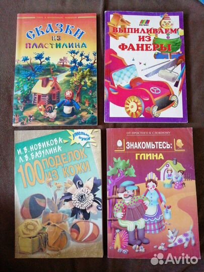 Книги для умельцев