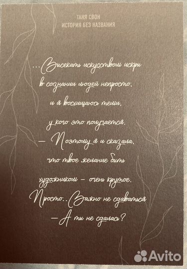 Мерч по книге 