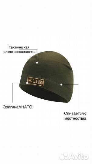 Балаклава шапка 5.11 шапка маска 5.11