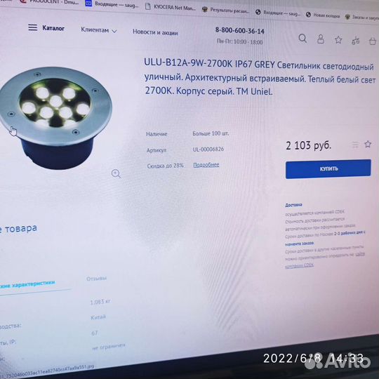 Светильники архитектурные уличные