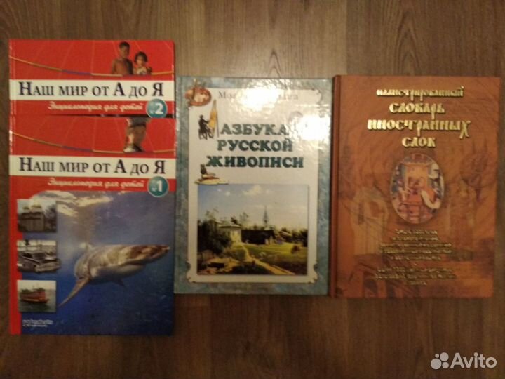 Энциклопедии и словари