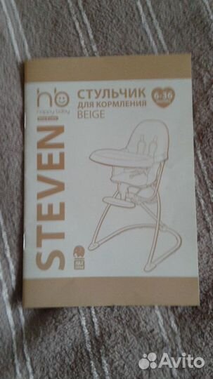 Стульчик для кормления Happy Baby Steven