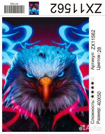 Алмазная мозаика 40x50 Грозный орел