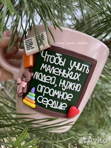 Кружка в подарок воспитателю бледно-розовый IKEA