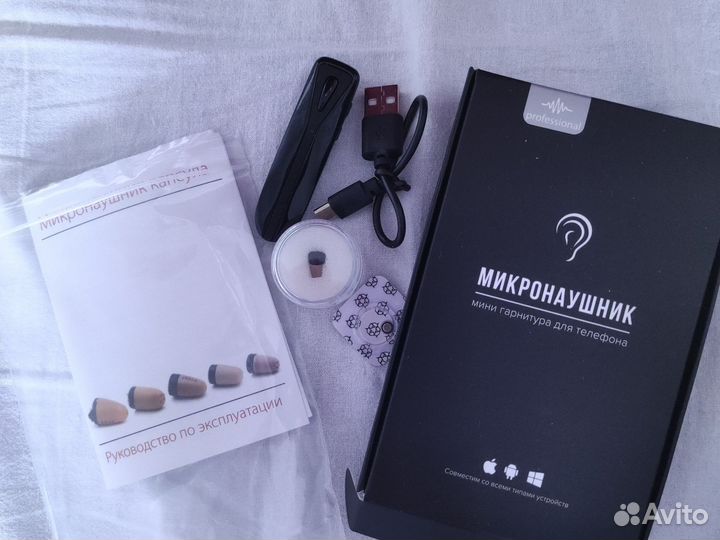 Микронаушник беспроводной