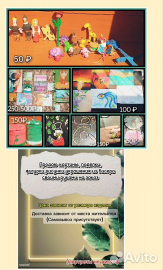 Картины, фигурки, поделки, украшения из бисера