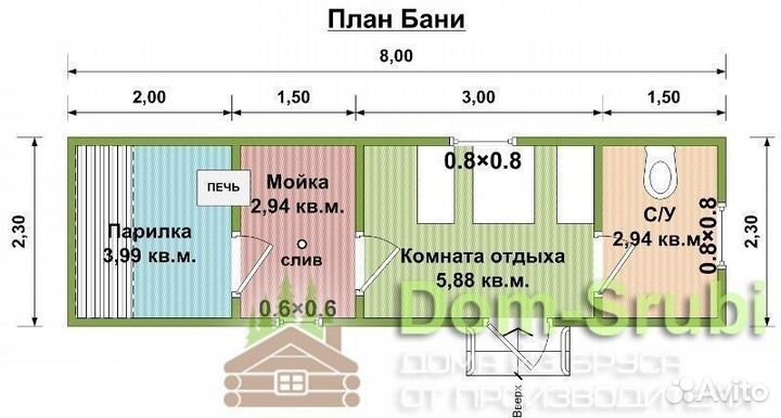 Хотьково. Мобильная баня из бруса бм-8 (2.30х8)