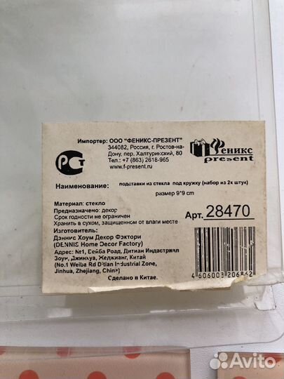 Набор подставок под кружку pin ap