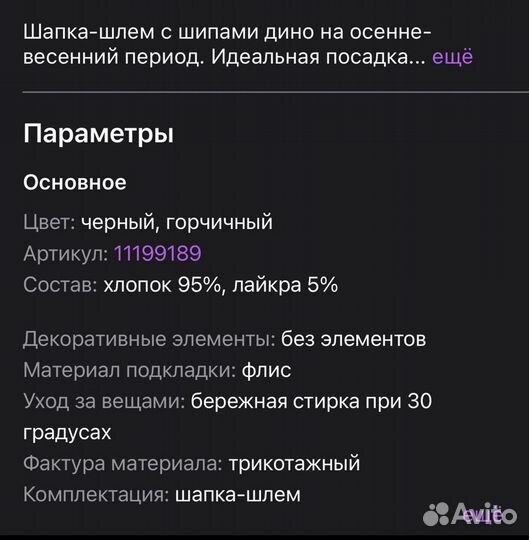 Шапка шлем хб, 2-3 года