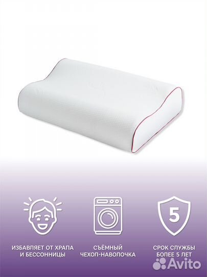 Подушка с эффектом памяти