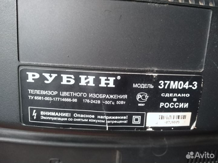 Телевизор Рубин