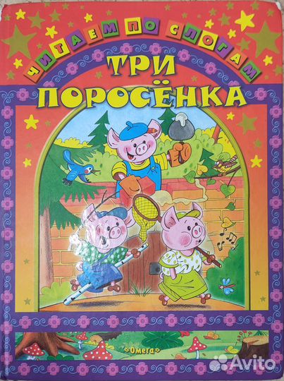 Детские книги
