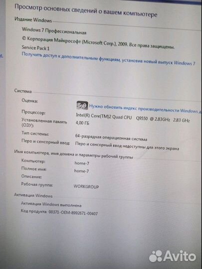 Компъютер комплектом