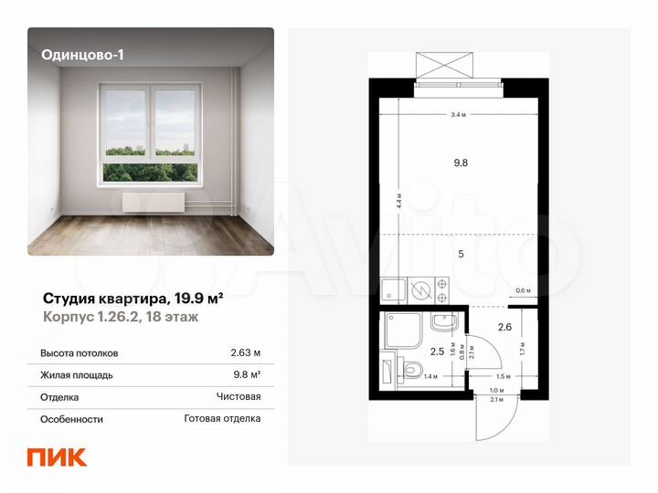 Квартира-студия, 19,9 м², 18/25 эт.