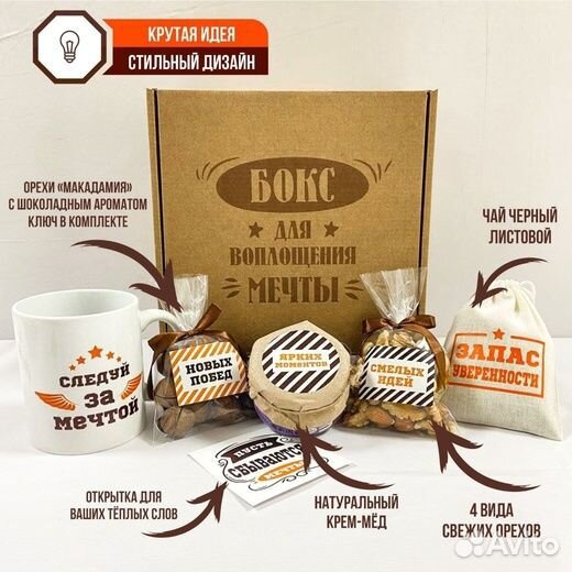 Подарочный набор для мужчин