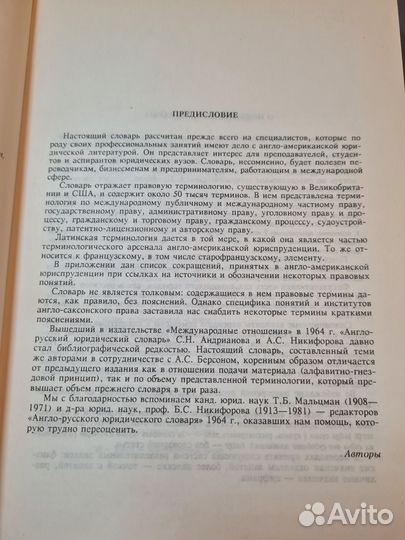 Книги по юриспруденции и английскому языку