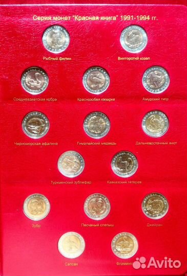 Монеты гкчп 1991-1993 набор