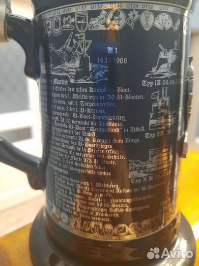 Пивная кружка (Германия)