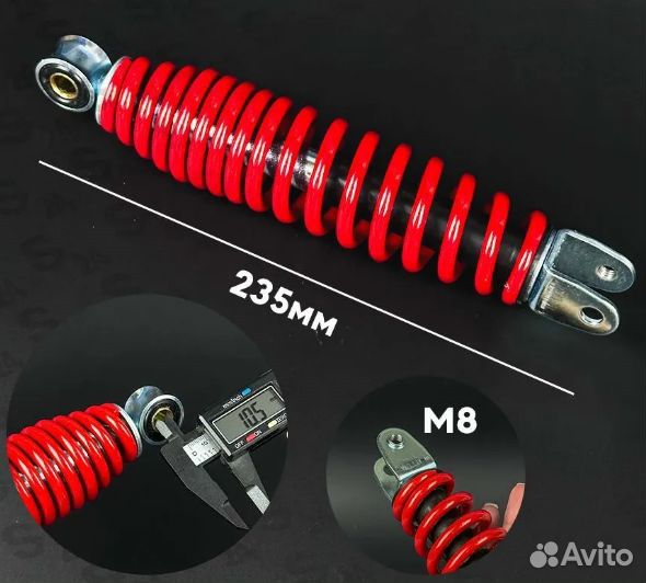 Амортизатор задний Yamaha JOG/ Aprio/ vino 265мм