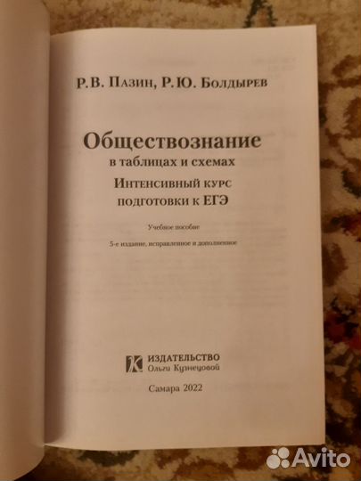 Учебник