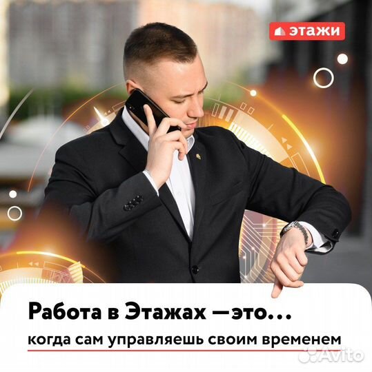 Риэлтор (оклад 30.000 + высокий процент)