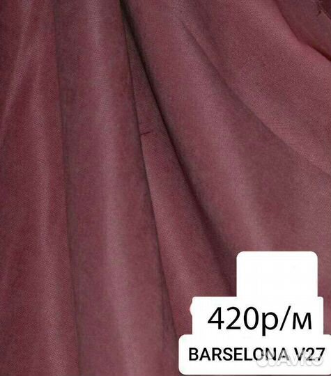 Ткань портьерная для штор