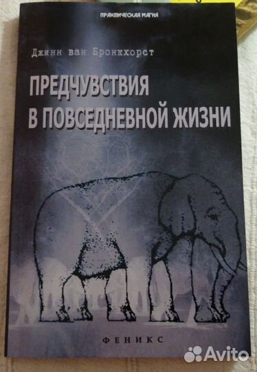 Книги по психологии