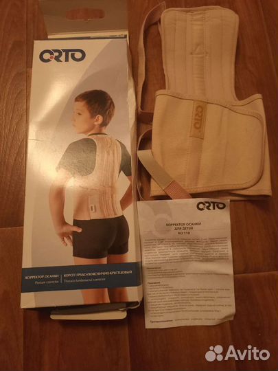 Корректор осанки детский