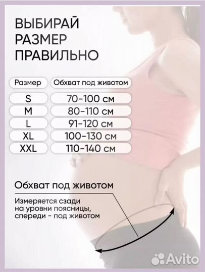 Бандаж для беременных и после родов Mamma Ama