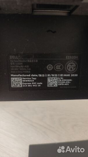 Монитор Dell e1920h