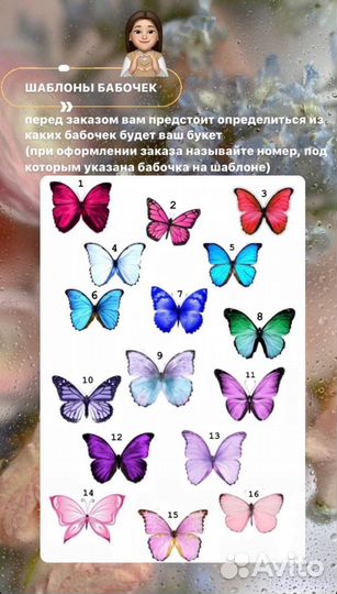 Букет из бабочек светящийся