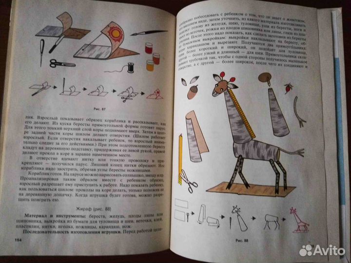 Книга для воспитателя