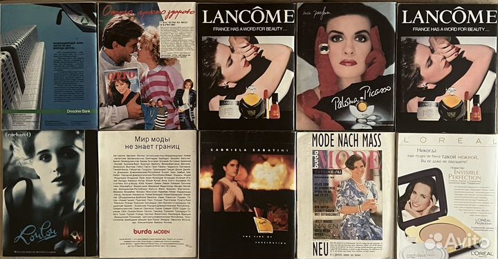 Журналы Бурда моден 10 шт