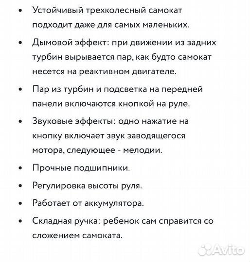 Детский самокат