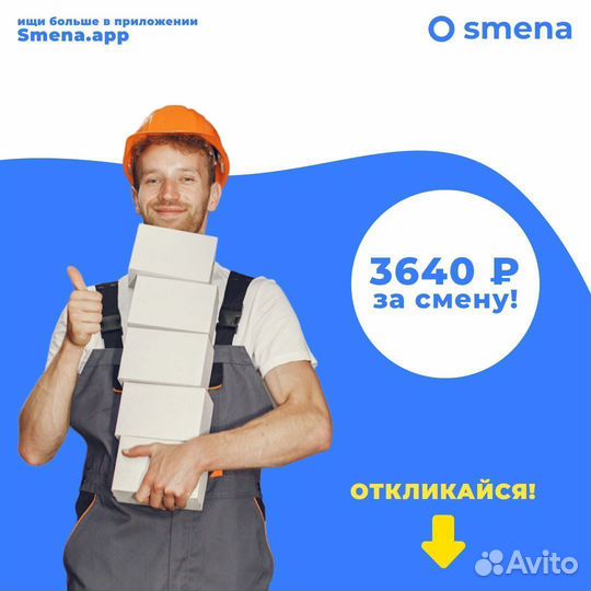 Упаковщик/упаковщица на склад