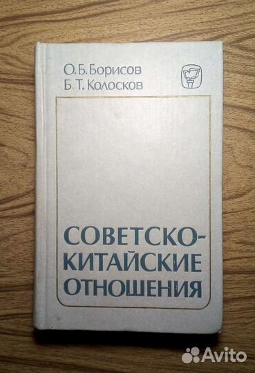 Дэн Сяопин. Основные вопросы современного Китая