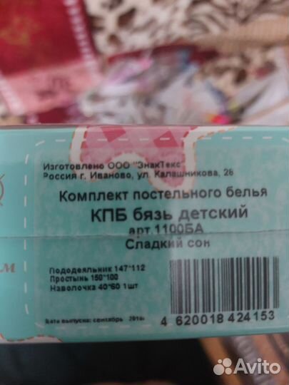 Детский комплект постельного белья